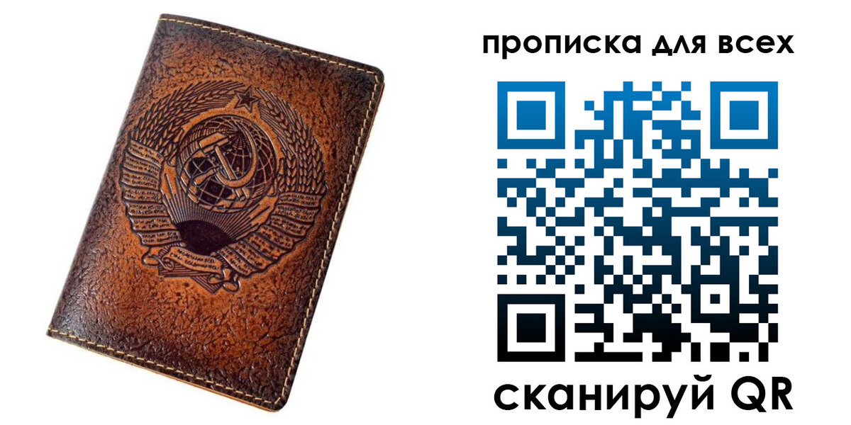 прописка для работы в Белебее
