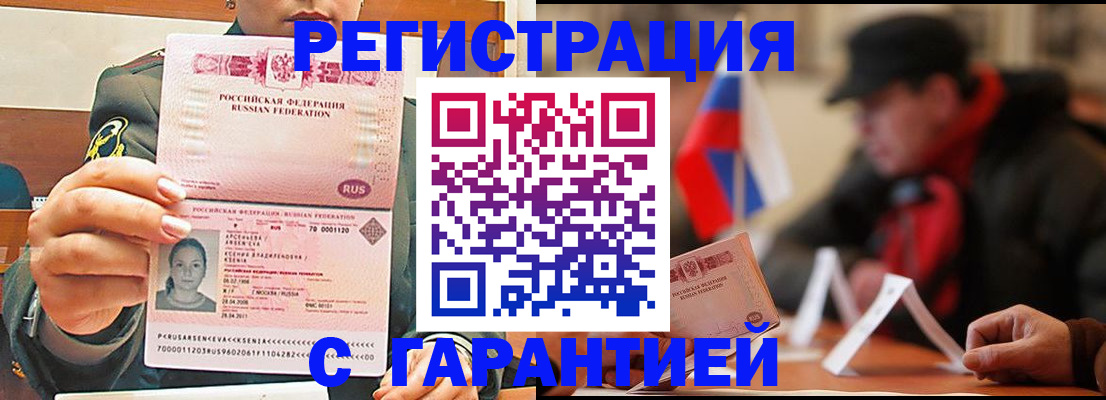 прописка поиск в Белебее